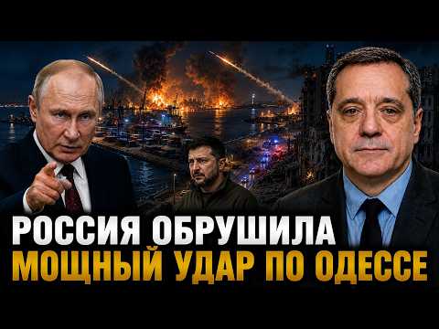 RUSSIA LAUNCHES POWERFUL STRIKE ON ODESSA