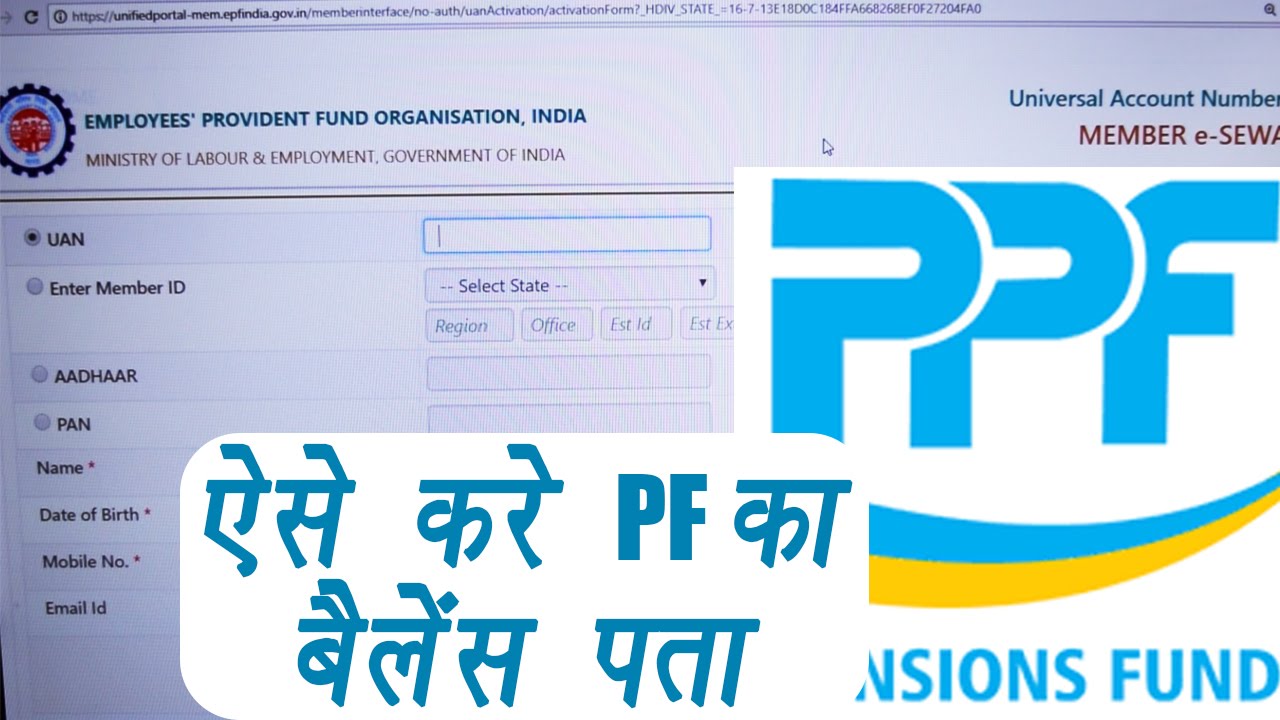 Download How to check EPF Balance on UAN portal; Watch Video | वनइंडिया हिन्दी