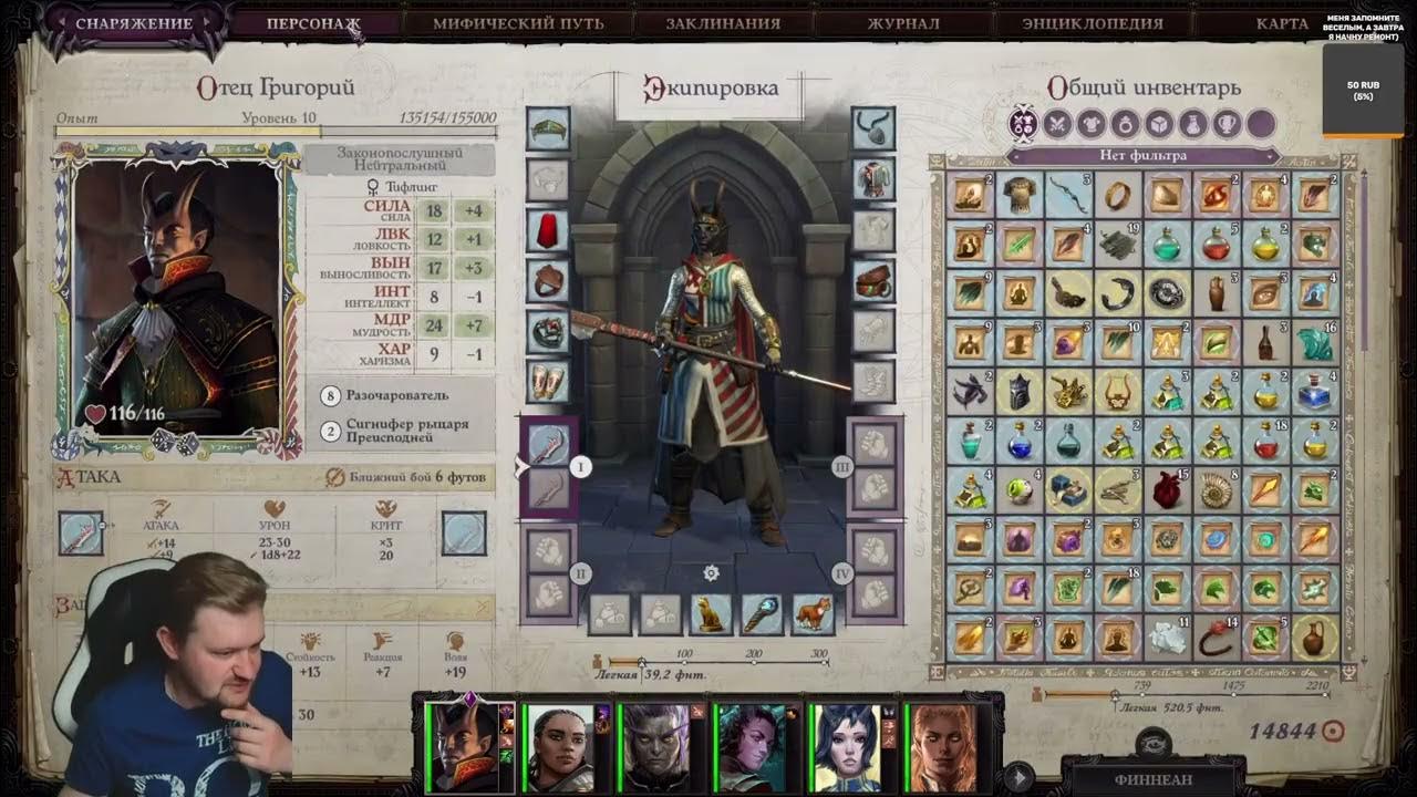 Pathfinder wrath of the righteous арушалай. Pathfinder wrath of the righteous дампир. Pathfinder wrath of the righteous карта мира с путями.