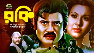 Rocky Full Bangla Movie Jashim Shuchorita Khalil Jumbo Bangla Hits Movie