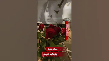 تعال عايدني عسى عيد اسعيد و عيدكم مبارك و كل عام وانتم بخير 