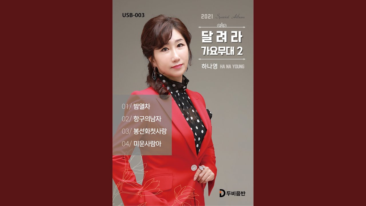 여정 auf YouTube ansehen 여정 auf YouTube ansehen