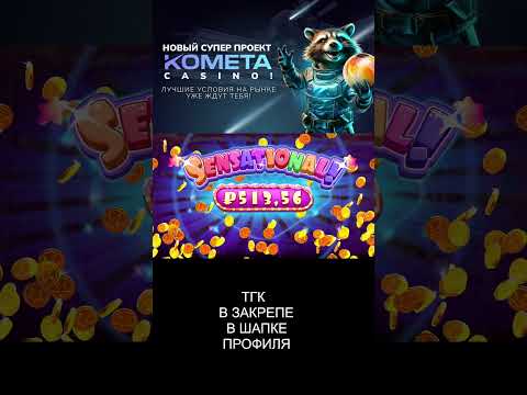 «Ваш вход в онлайн-казино Азартоф: начните играть сейчас!»