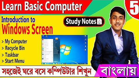 Learn Computer Basic to Advance | Part-5 | বাংলায়  কম্পিউটার শিখুন খুব সহজে