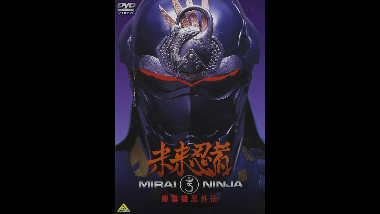 未来忍者 慶雲機忍外伝】(miraininja_keiunkiningaiden) 練習配信