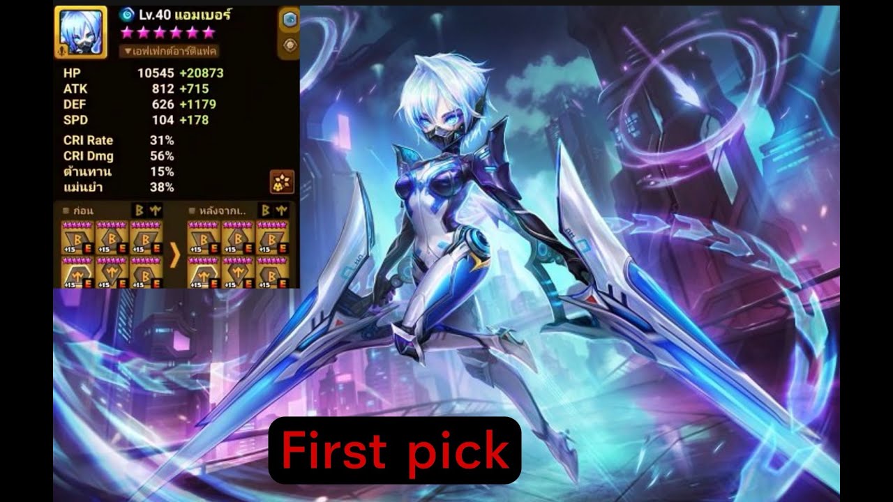 Water Battle Angel 5⭐️ Summoners war