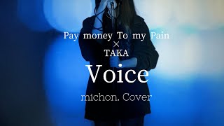 Voice - Pay money To my Pain × ТАКА【michon.cover】