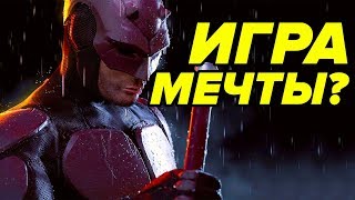 ОТМЕНЕННАЯ ИГРА ПРО СОРВИГОЛОВУ (The Daredevil: The Man Without Fear) ОТМЕНЕННАЯ ИГРА ПРО СОРВИГОЛОВУ (The Daredevil: The Man Without Fear)