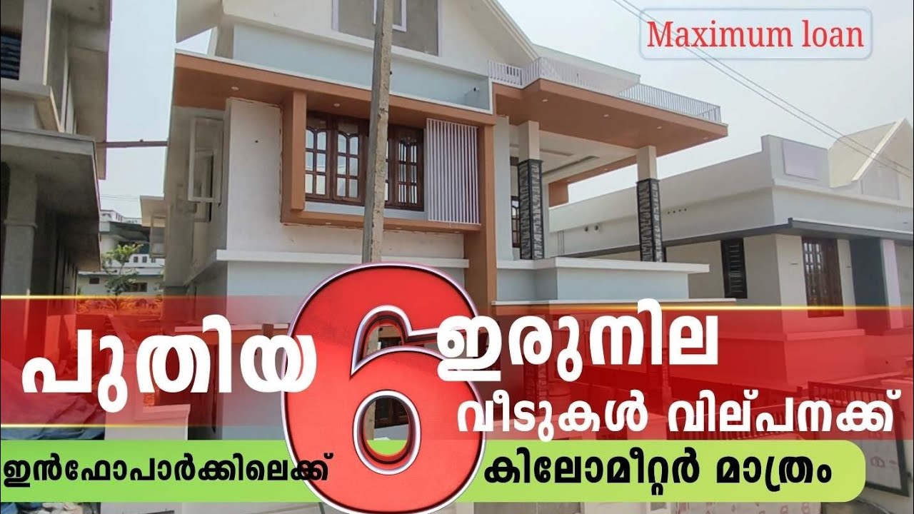 വിലക്കുറവിൽ,എറണാകുളം -പള്ളിക്കര-പറക്കോട് #newhomeforsale