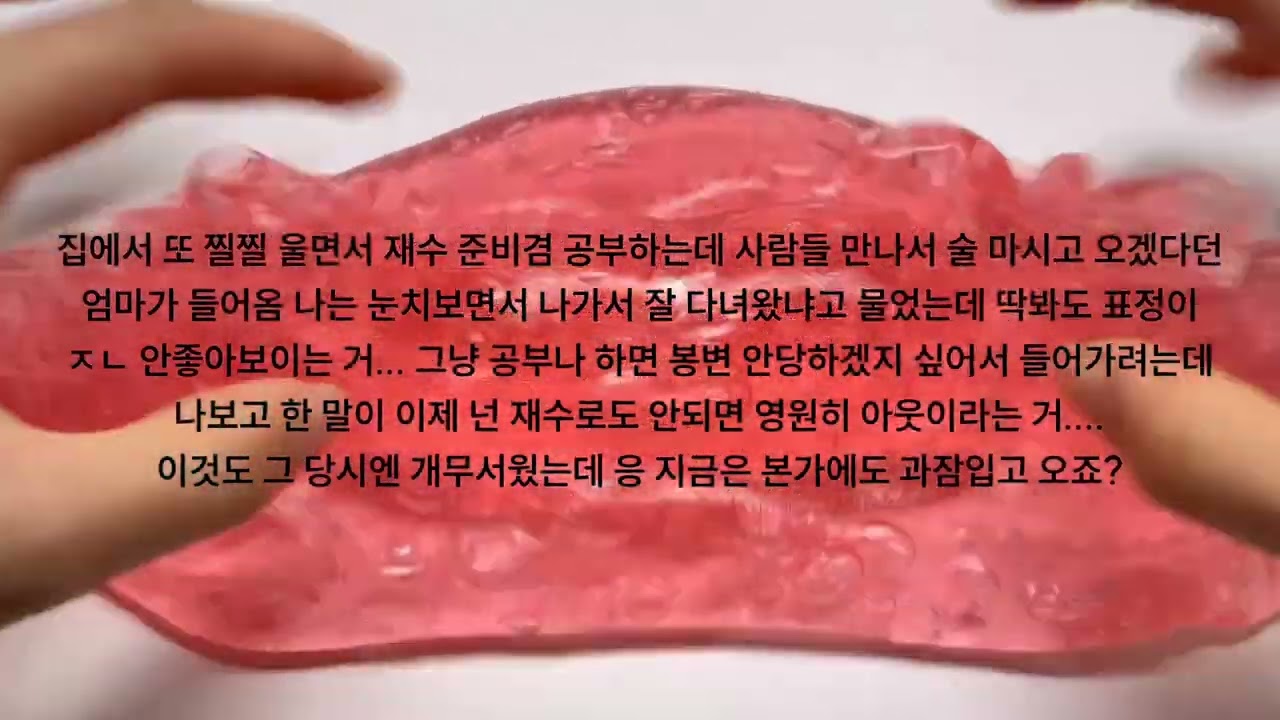 성적 때문에 집에서 들은 악담썰 시리즈액괴 소규모시리즈 소규모시리즈액괴 소시액 소규모시액 액괴시리즈 썰 시액 액시 공론화 네이트판 액괴