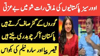  Bahir Washroom Dhotay Hain Aur Yahan  || Overseas Pakistani Ki Mazaaq Raat Show Mein Bezti