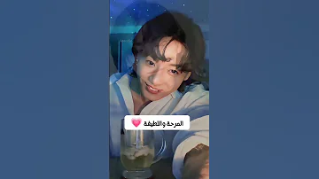 مواصفات الفتاة التي يضعف جونغكوك امامها Bts Jungkook Shorts Army 