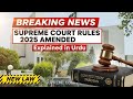 Supreme Court Rules 2025 (Amended) Explained | Complete Legal Analysis | Pakistan Law Review
