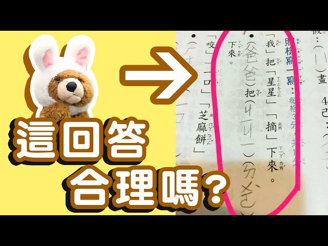 這位同學 你的童年還好嗎 把那個東西剁下來好嗎 那些讓老師吐血的神回答 3 阿財說笑話 Litetube 這位同學 你的童年還好嗎 把那個東西剁下來好嗎 那些讓老師吐血的神回答 3 阿財說笑話 Litetube