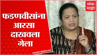 Kishori Pednekar On Devendra Fadnavis : देवेंद्र फडणवीसांना आरसा दाखवला गेला