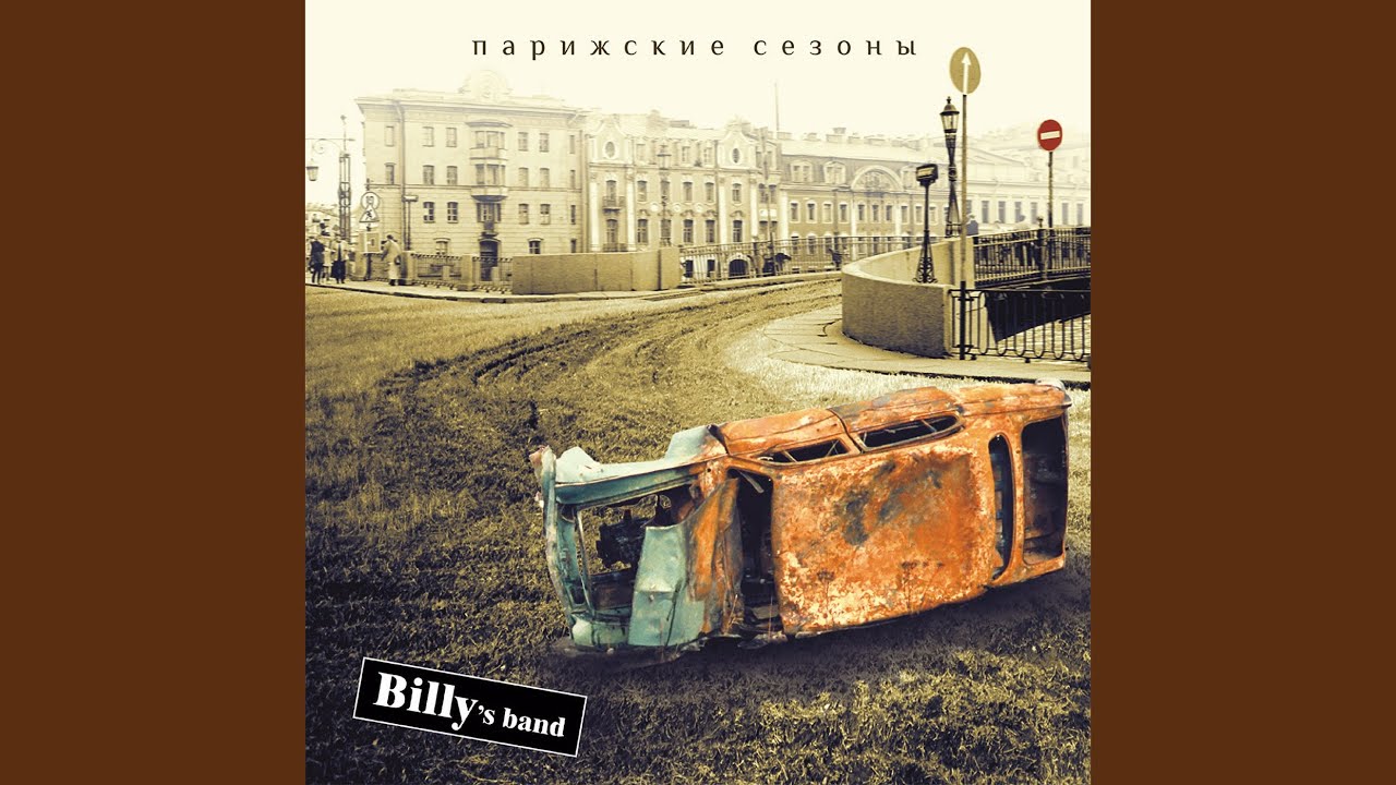 Ночь в "Пурге"