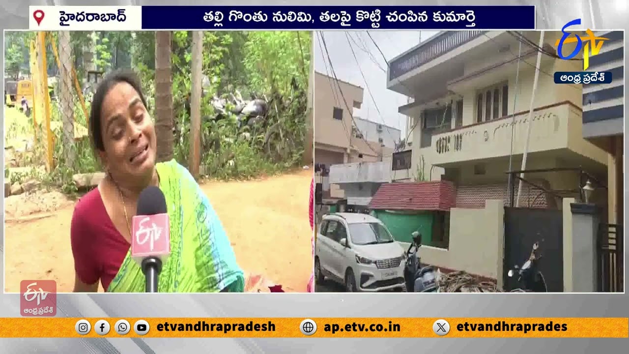 తల్లిని హత్య చేసిన కుమార్తె | Daughter Murdered Mother With Her Boy Friend | Hyderabad