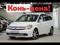 Honda Stream 2005: самый дорогой в России! ( мини-обзор от РДМ-Импорт )