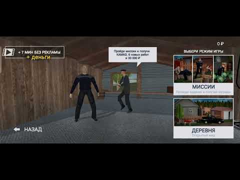 Видео: Обзор на Стимулятор Русской Деревни (Russian Village Simulator 3D) версии 1.4.5