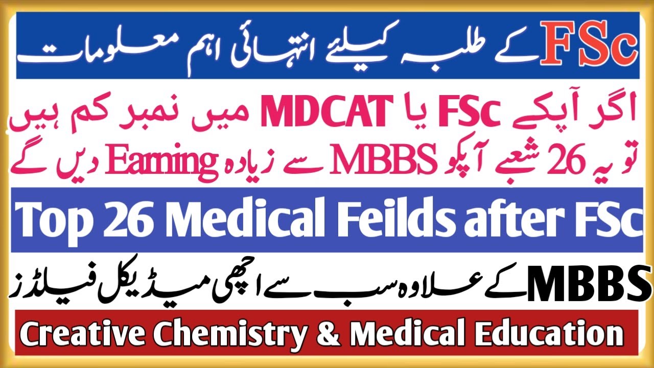 Best Medical Fields After FSc Pre Medical | Top Medical Fields other