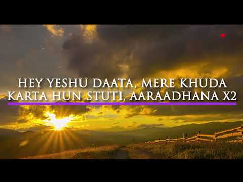 Hey Yeeshu Daata  With lyrics Yeshuve Nadha Muttolum Alla Hindi Worship Song Shirin George