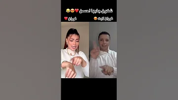 شكون جابتها خير وبلا كذب ايا نوران حريد ولا نووان لايت اكسبلور Tiktok Love 