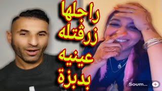 حمزة الشلفي طلع مع هاذي #البنت_المغربية حابة تتعرف على #عقلية_الرجل_الجزائري 😂