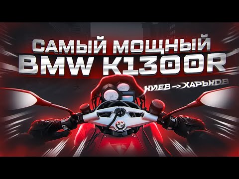 Я ТАКОГО НЕ ОЖИДАЛ! | Купил BMW k1300r