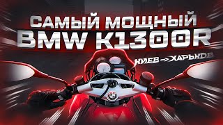 Я ТАКОГО НЕ ОЖИДАЛ! | Купил BMW k1300r