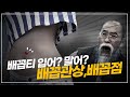 실시간 점보러오세요 배꼽관상이 중요한 이유! 배꼽모양, 배꼽점 #관상 #조규문