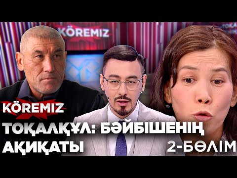 Бейне: Толық айды көреміз бе?