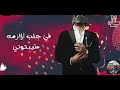 حالة واتس مسلم كسرتوني من مهرجان هتنسوني فيلو ومسلم حالات واتس مهرجانات 2020 