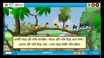 Class One Math Part-10// প্রাথমিক গণিত , প্রথম শ্রেণি পাঠ -10, যোগ ও বিয়োগ (০ থেকে ১০)