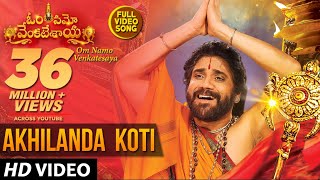 Om Namo Venkatesaya Video Songs | Akhilanda Koti Full Video Song | Nagarjuna, Anushka Shetty 