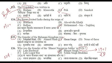 HPSSC HISTORY SECTION  MOST IMPORTANT QUESTIONS JOA,NT|| HISTORY MCQ 2022  @all exam ​