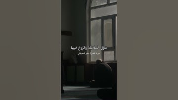 ليلة القدر سورة القدر قران بصوت ماهر المعيقلي