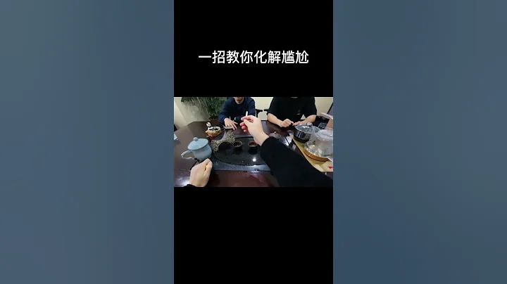 多人同座，煙僅壹枝，捏皺煙盒以示無煙，讓煙示敬，懂的自然不接，敬人敬己，壹招化解尷尬！wechat：zcj049 #召喚茶友 #喝茶 - 天天要聞