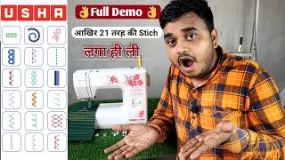 usha janome allure dlx electric sewing machine 21 stitches full demo
