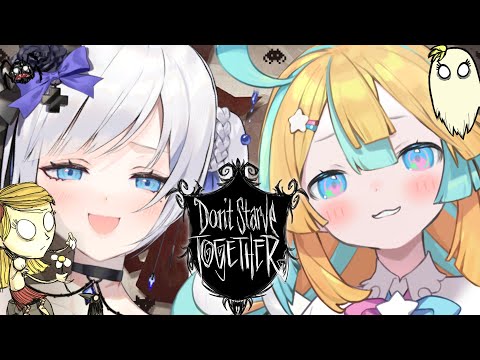 【Don't Starve Togetherコラボ】#ほわほわなふたり のドンスタ部【 白音ゆき・天川はの / なかよし】
