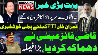 Big Relief for Imran Khan pti | Supreme Court Verdict against  Establishment |makhdoom shahab ud din