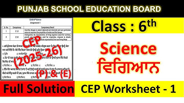 Class 6th Science Assignment 1 fully solved । 6th class cep practice sheet 1