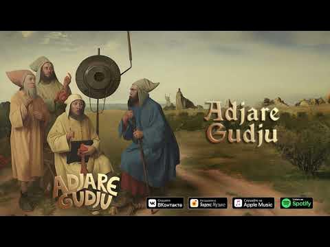 ADJARE GUDJU АЛЬБОМ - YouTube