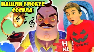 🌍 НАШЛИ ГЛОБУС СОСЕДА И ЗАМОРОЗИЛИ ЕГО 🥶 СЕКРЕТНЫЙ ГРАММОФОН 💿 Hello Neighbor с Crazy Богдаш!