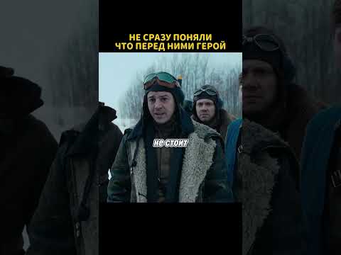 🔥🔥📽️'Летчик' (2021) #военный #фильм #история #кино #reels #сериал #movie #film #video #rek #видео