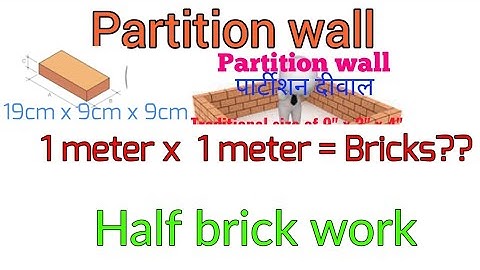 How many bricks required in 1m x 1m half brick work? ||  1 मिटर स्क्वेअर काम मे कितनी इटे जायेगी |
