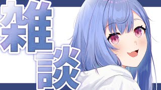 【雑談】私が寝ないようにおしゃべりをしてくれ【にじさんじ/西園チグサ】