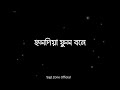 দিল আমার | Dil Amar | Loiya Jaio Dil Deshe | Black Screen Lyrics Status | Tanjib Sarowar Mp3 Song