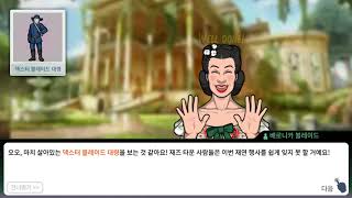 크리미널 케이스 퍼시픽 베이 {[사건번호 20 열린 상처] 추가 수사 및 끝} screenshot 2