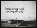 parisa ringtone Bangla