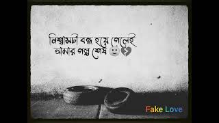 Parisa Ringtone Bangla